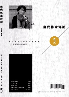 當(dāng)代作家評(píng)論